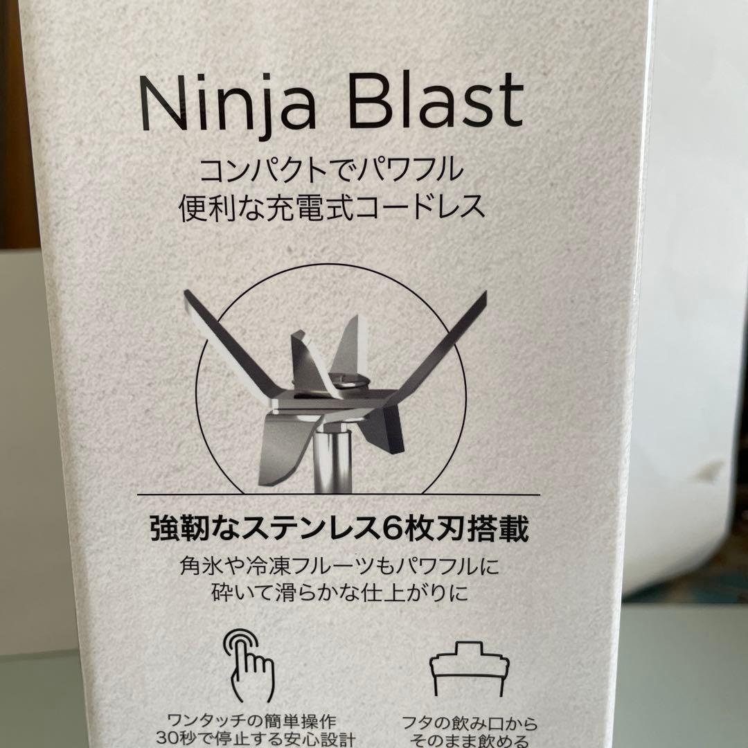 NINJA BLAST コードレスミキサー　黒　1台