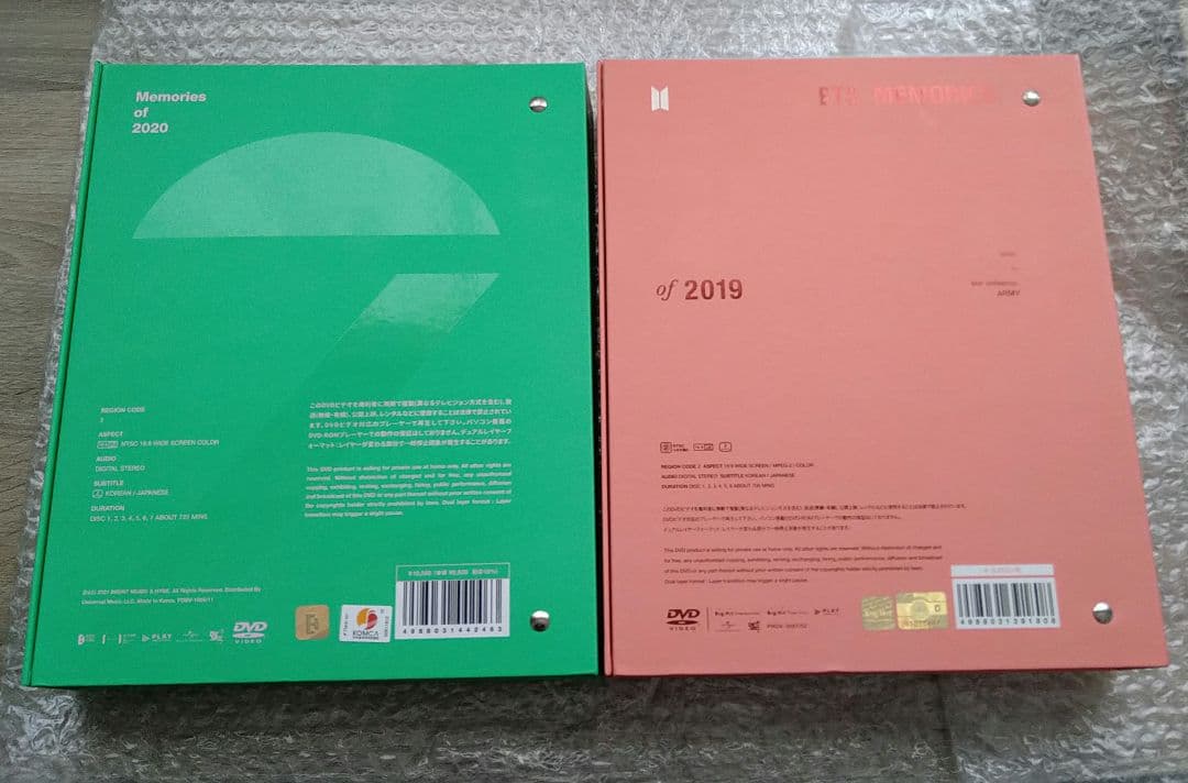 BTS メモリーズ 2019 2020 まとめ売り