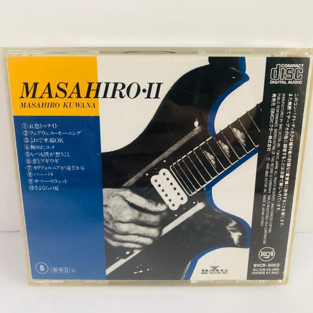 【希少】桑名正博　Masahiro・II アルバム　CD