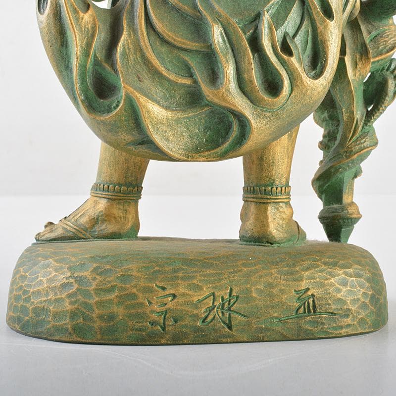 大仏師　松久宗琳作　ブロンズ　不動明王像　仏像　高さ約30.5cm　HR5874