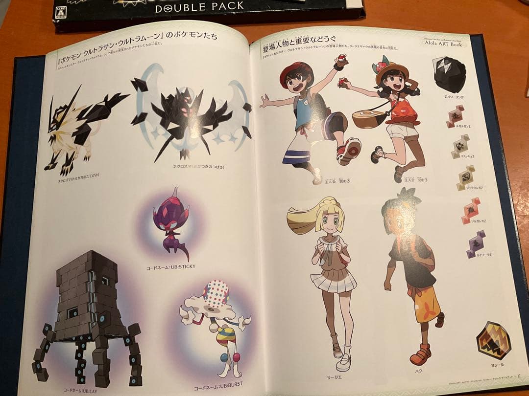 ポケットモンスター ウルトラサン・ウルトラムーン ダブルパックとアートブック