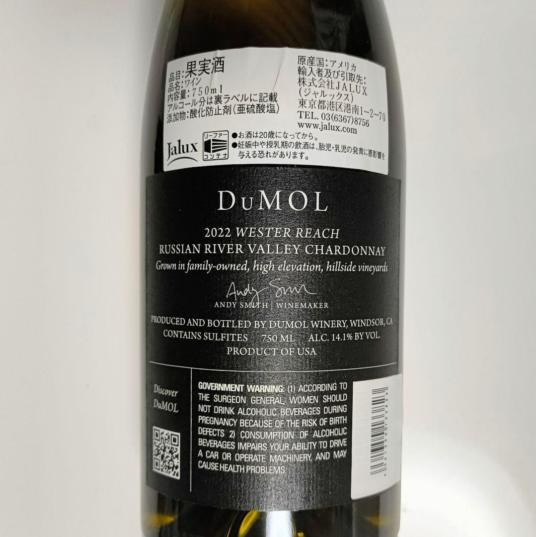 【送料無料】デュモル！カリフォルア♪クールクライメイトシャルドネ