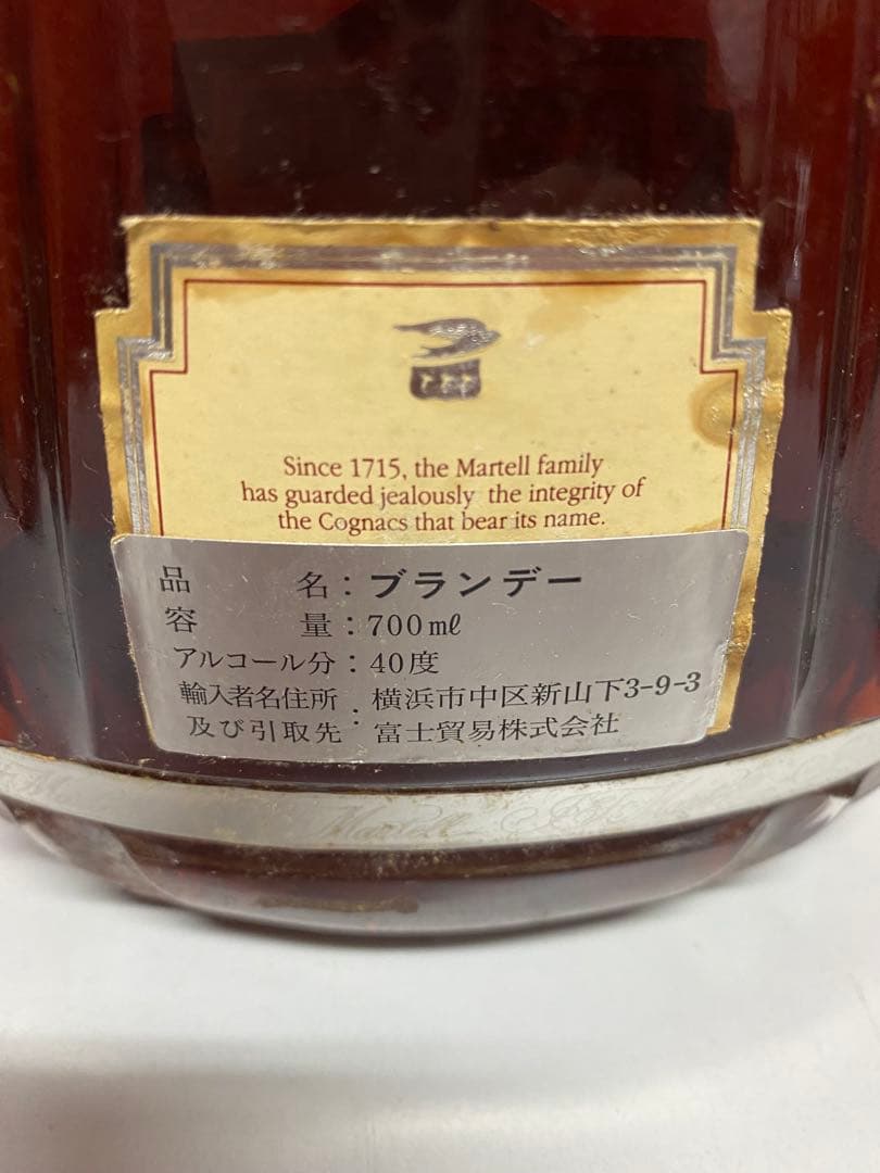 未開封MARTELL XO SUPREME ブランデー 700mL 40度