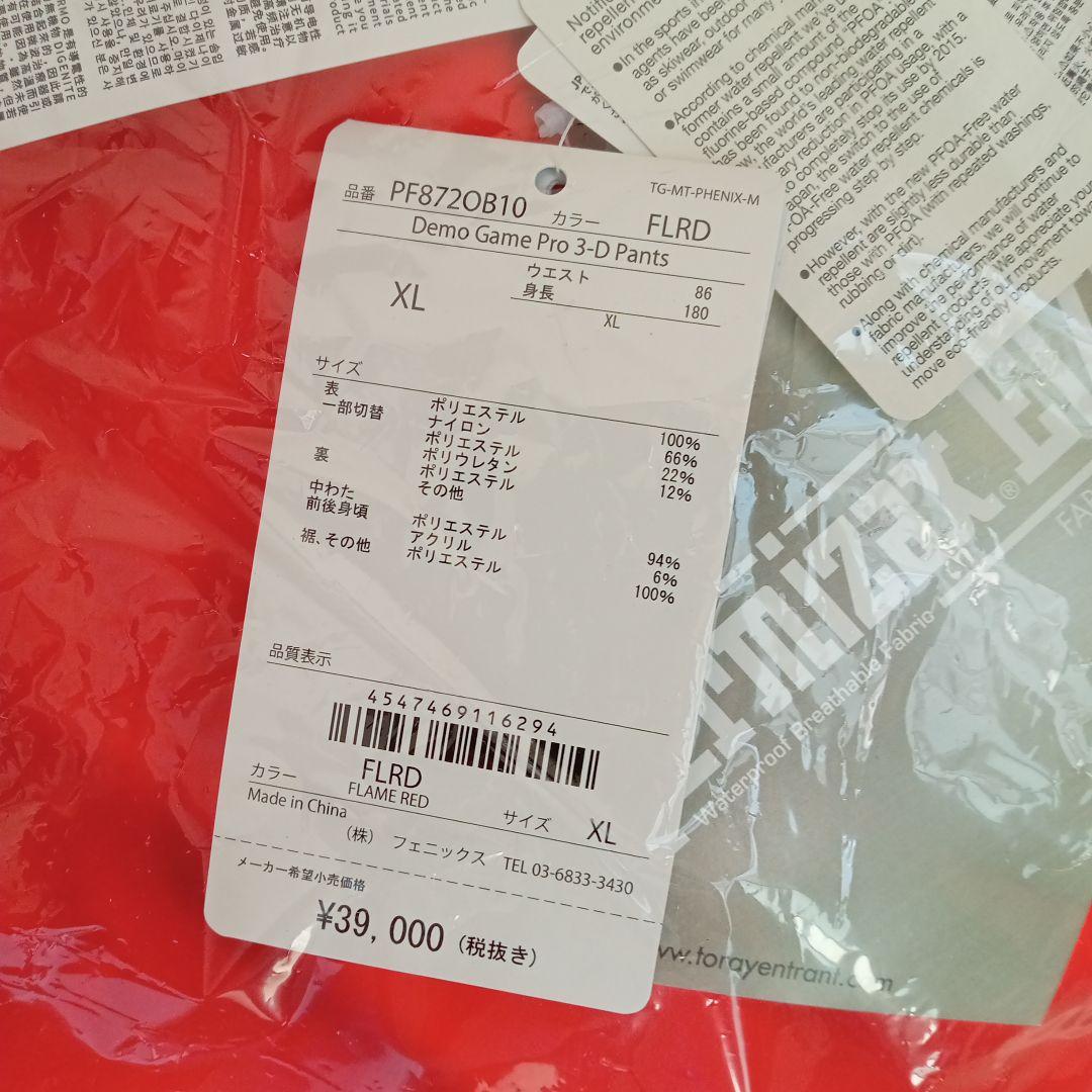 フェニックススキーパンツ　XL 新品　未開封