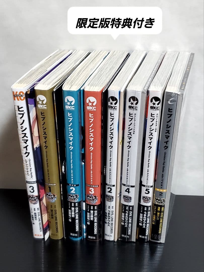 ヒプノシスマイク　コミカライズ　漫画　全巻　セット　美品　32冊