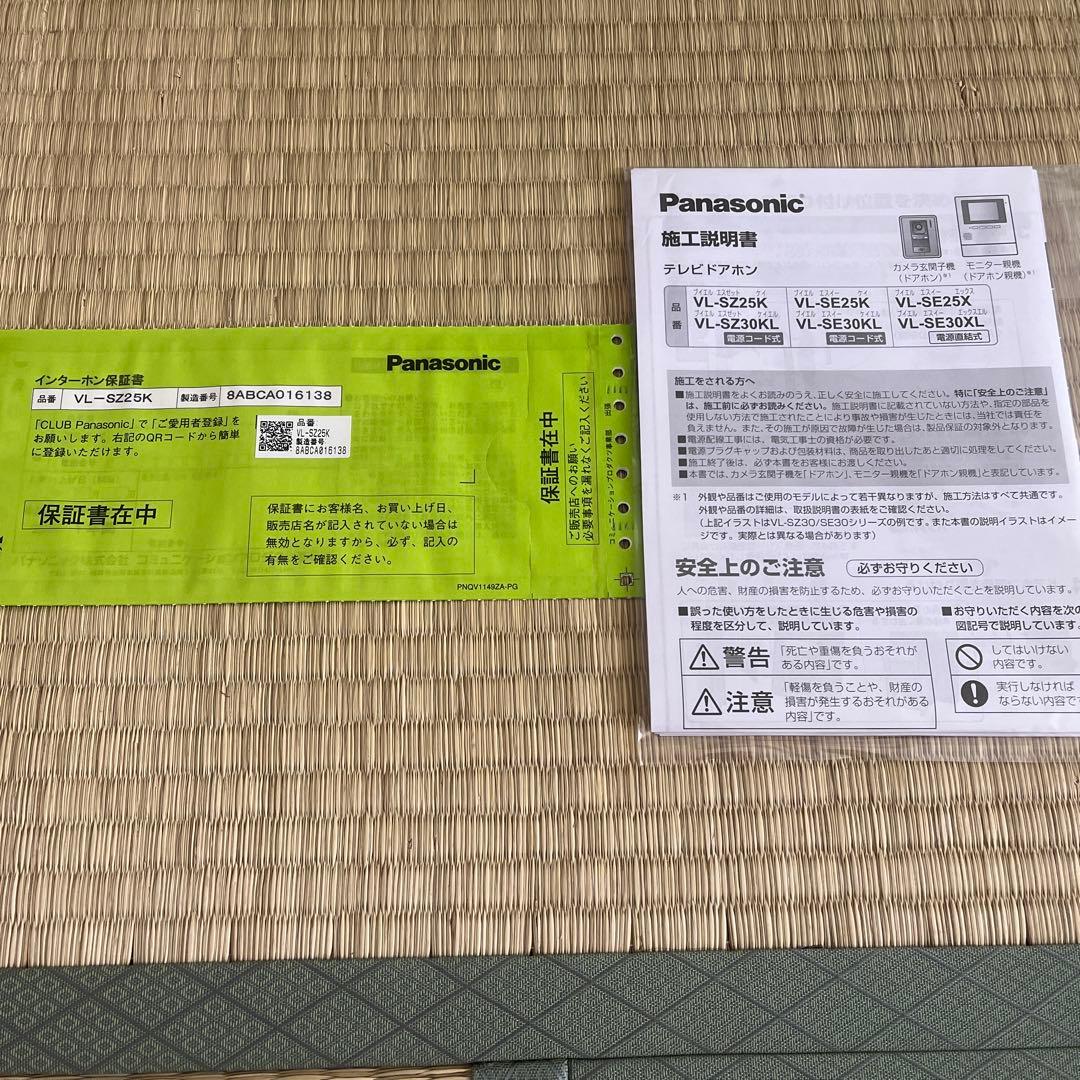 【未使用品】Panasonic テレビドアフォン VL-SZ25K