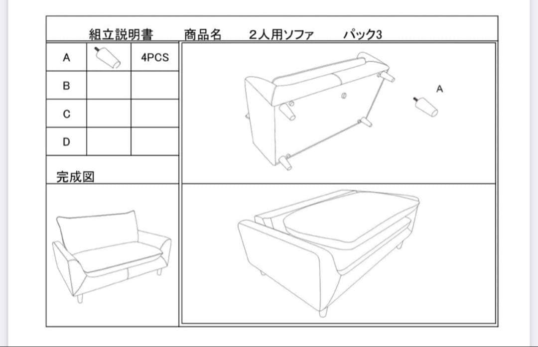 2名掛けソファ【引っ越に伴い最安値/期間限定】