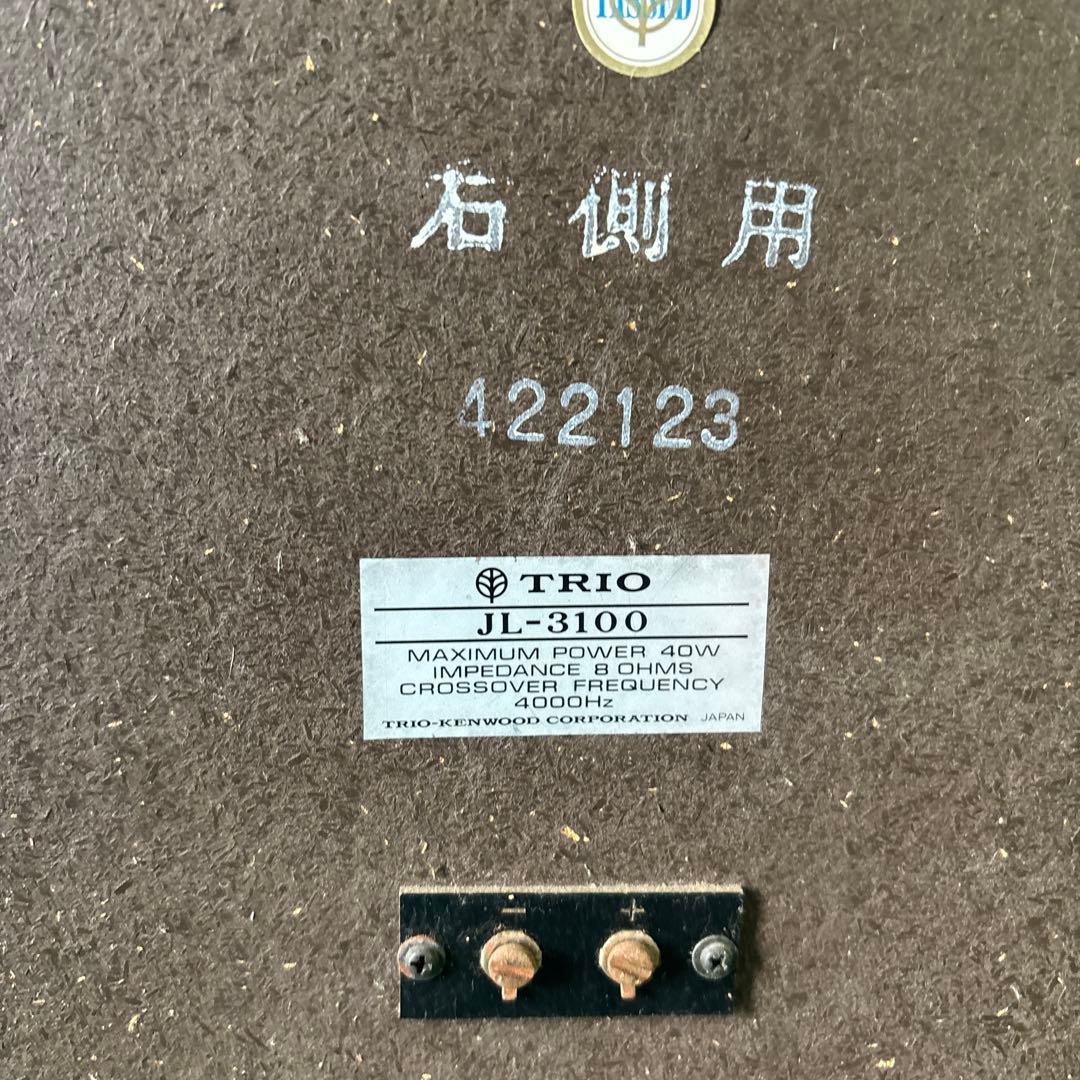TRIO スピーカー JL-3100 2台セット