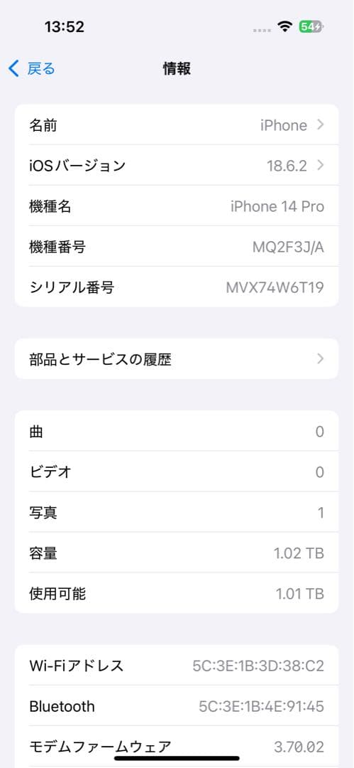 Apple iPhone 14 Pro 1TB スペースブラック