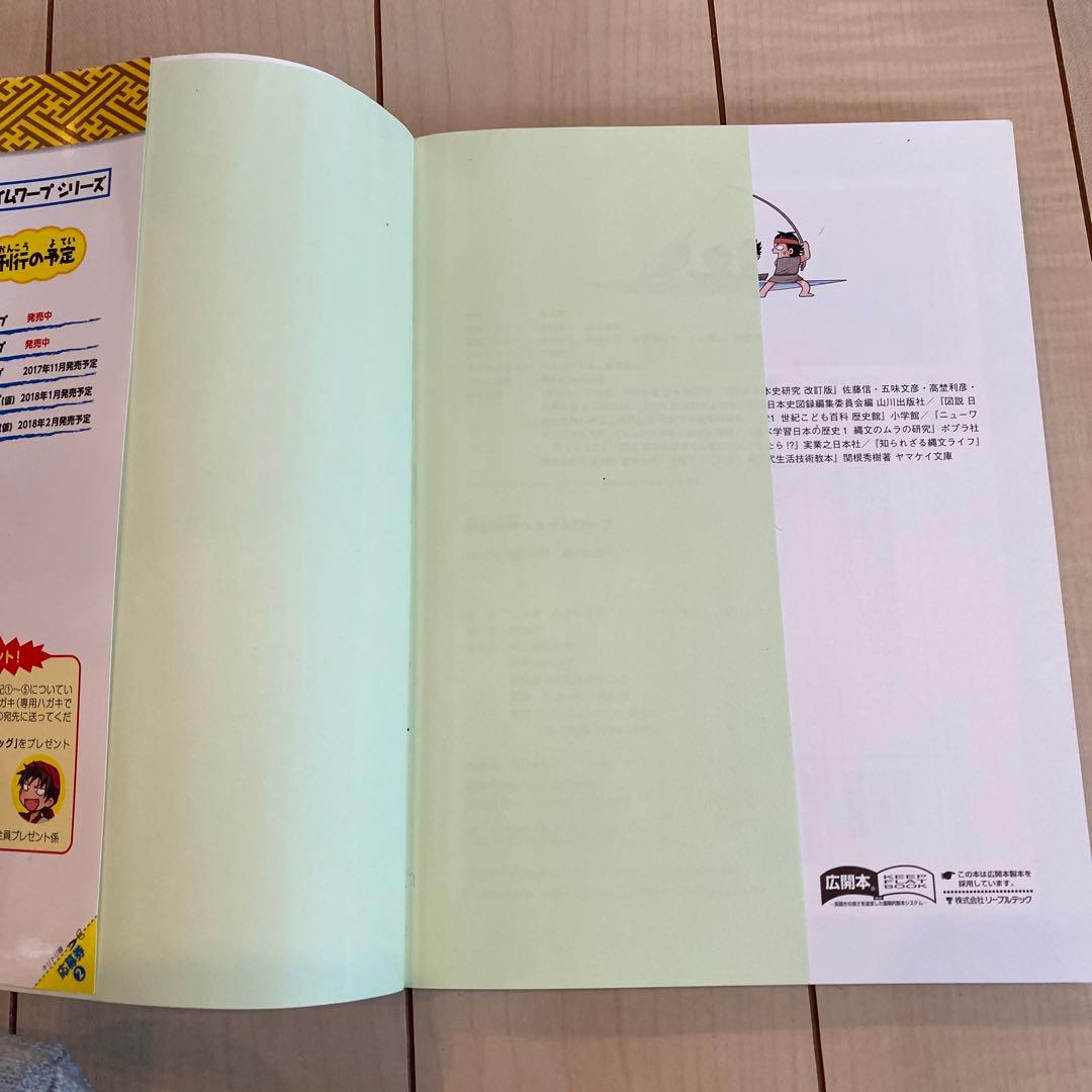 歴史漫画サバイバル9冊セット