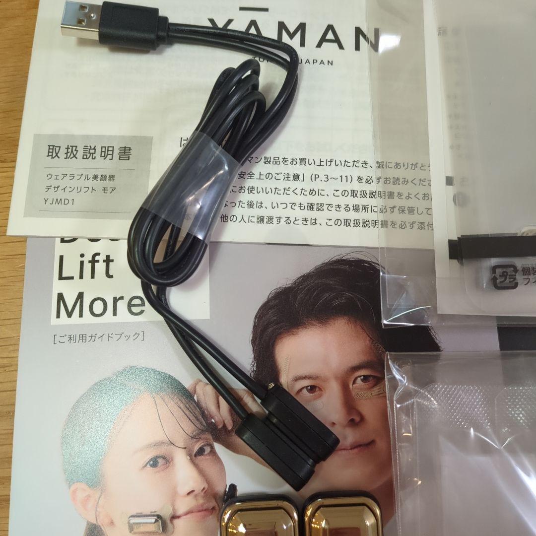 箱保証書付き美品☆YAMANデザインリフトモア＆未開封シート目元&口元各5セット