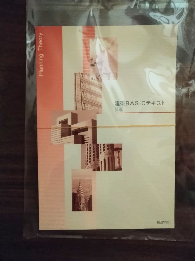 【2025】【裁断済】一級建築士テキスト5教科セット【オマケ付】