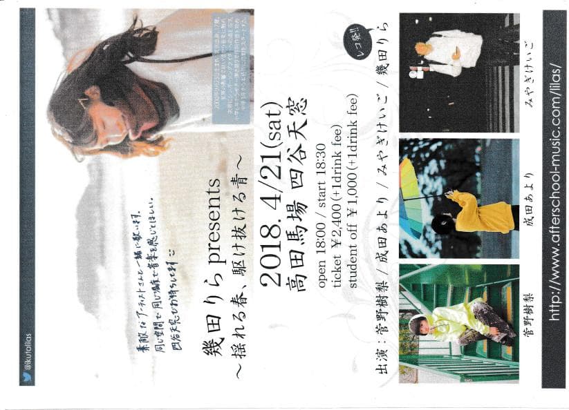 幾田りら / Rerise　直筆サイン入り　フライヤー付き　YOASOBI