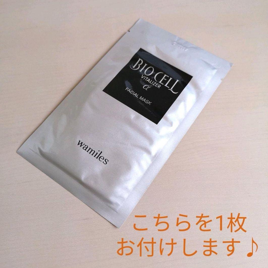 ★おまけ付【特価】4点◆ワミレス◆ミネラルクリーム&ミネラルローション