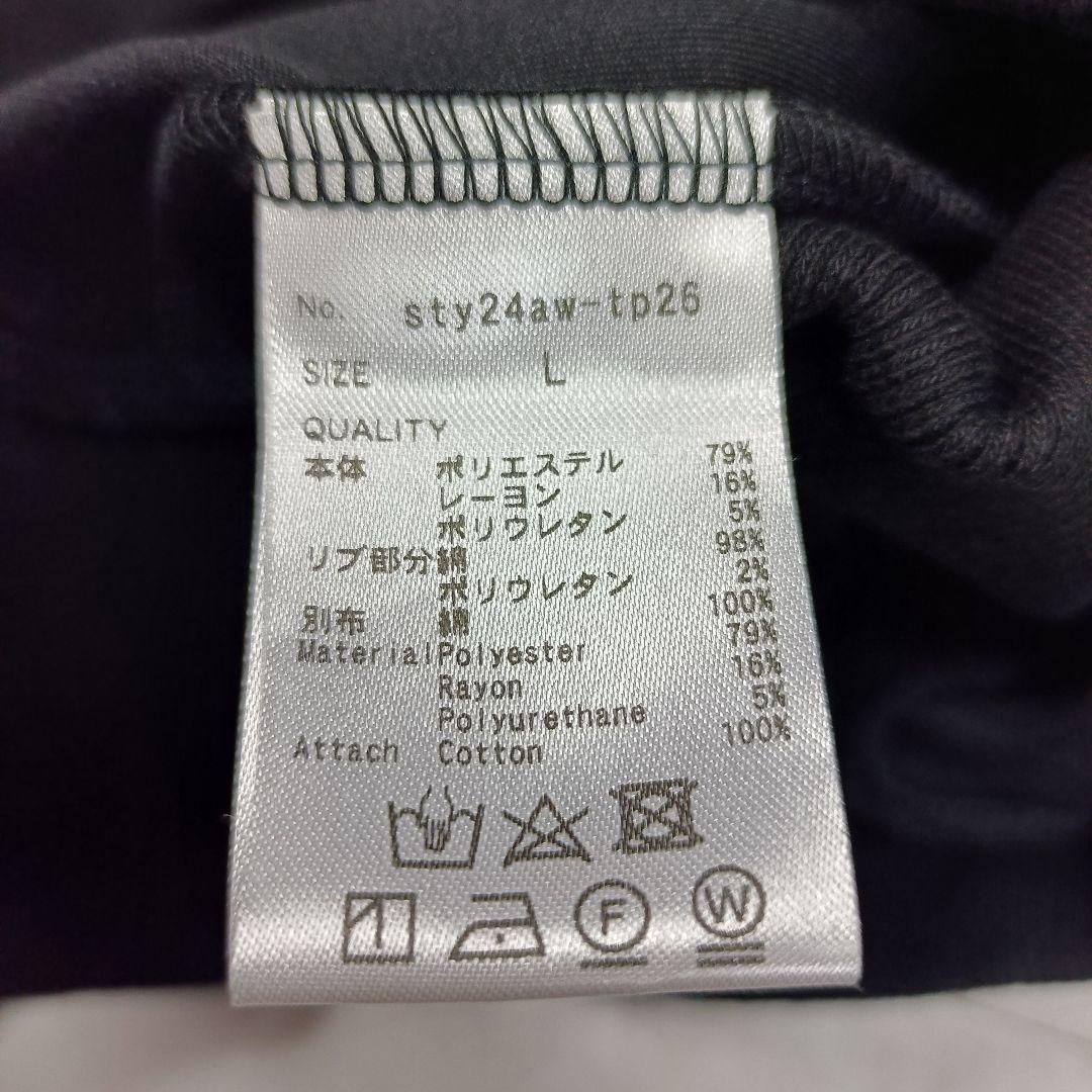 断捨離中様お値引き 美ライン トレーナー ブラック L 日本製 洗える