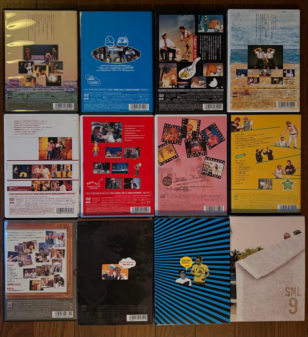 バカルディ・さまぁ〜ずライブDVD×12枚セット+特典CD3枚