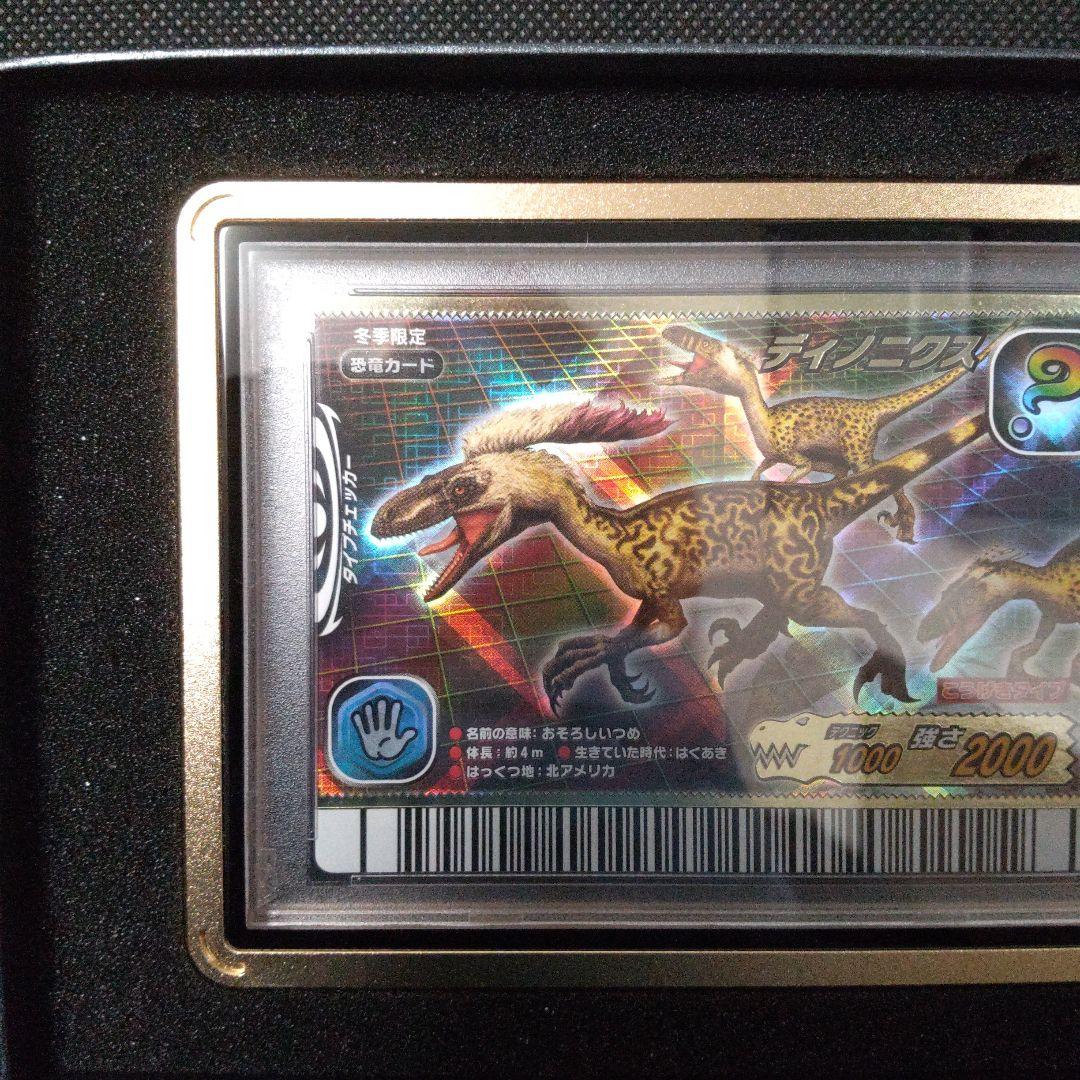 PSA10　ディノニクス シークレット 2006年 冬季限定 ディノラマ Ⅱ