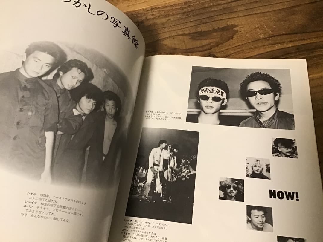 ★バンドスコア&写真集/アナーキー/アナーキズム/タブ譜