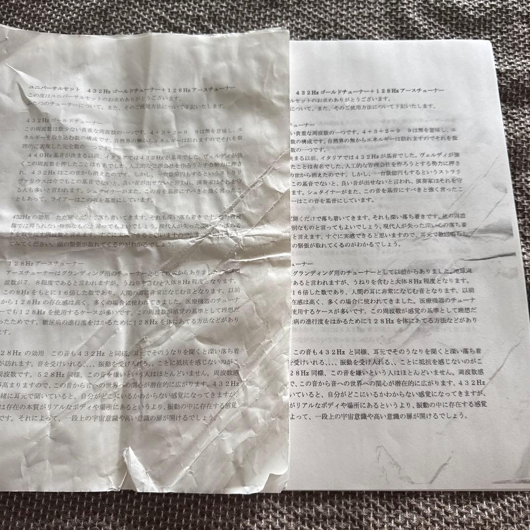 マドモアゼル愛　音叉、音叉箱、CD付き