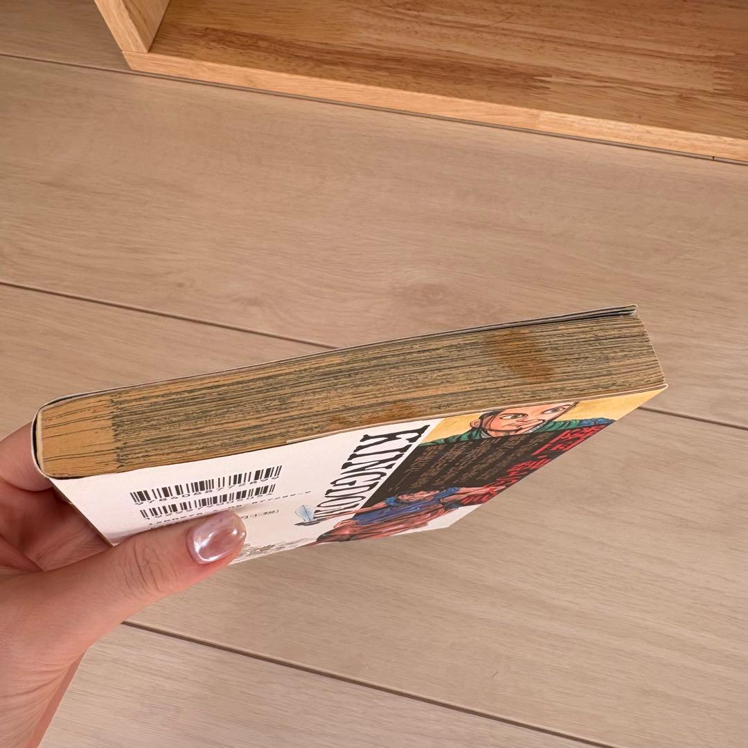 キングダム 1〜77巻セット