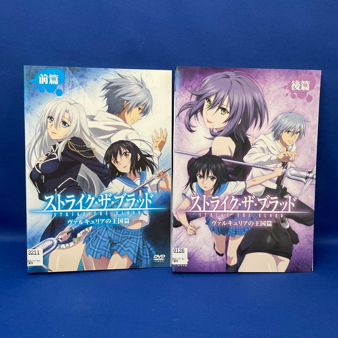 【DVD】ストライク・ザ・ブラッド 合計31枚セット アニメ