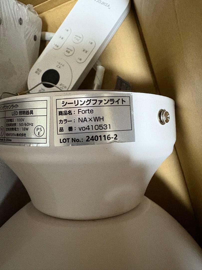 ほぼ未使用 VENTOTA シーリングファンライト フォルテ