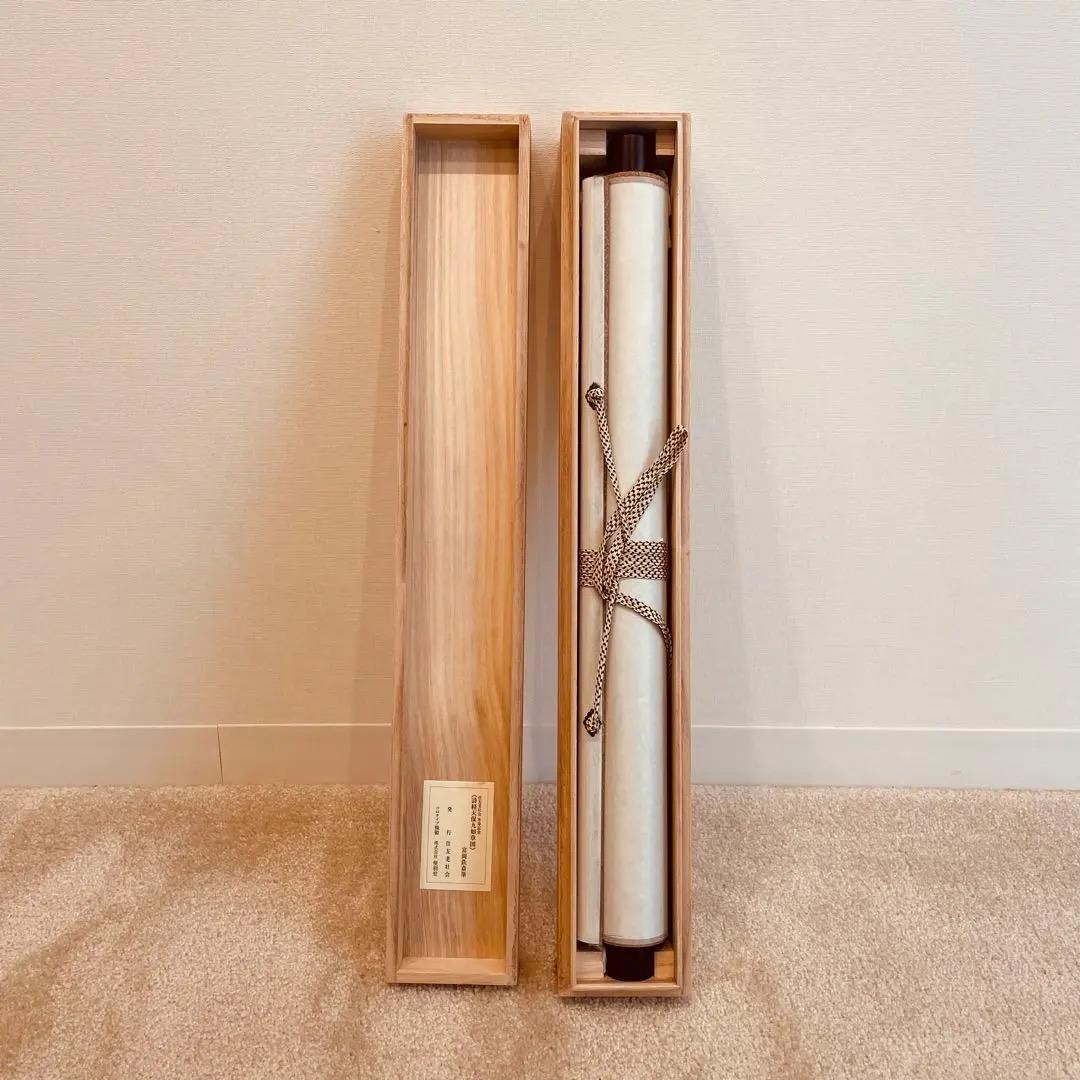 美品 1419 富岡鉄斎「詩経天保九如章 図」 絹本 日本画