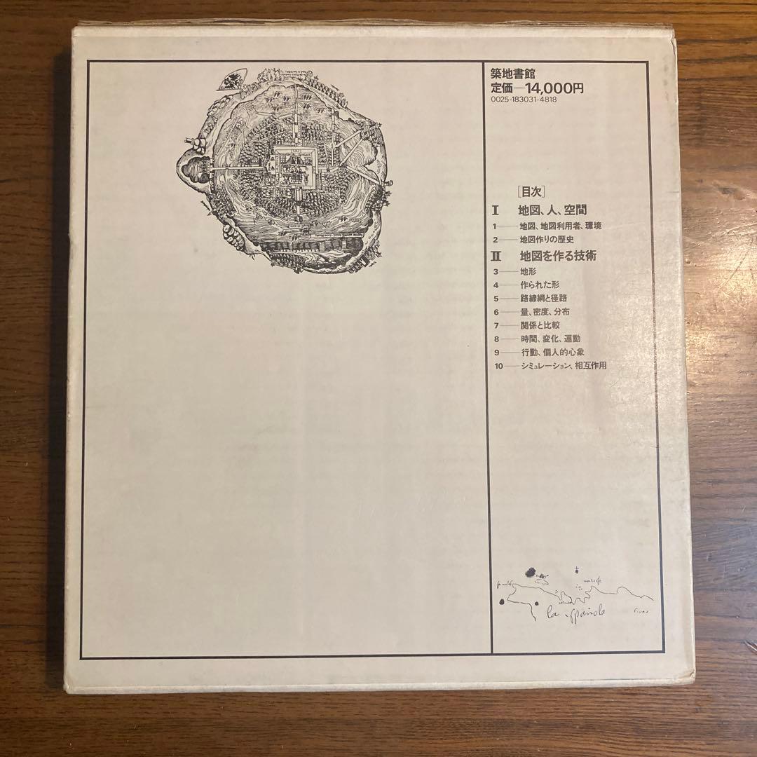 値下げ不可 地図 視点とデザイン マイケル・サウスワース＋スーザン・サウスワース