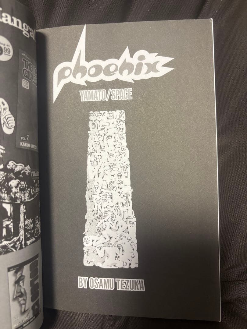 phoenix: Yamato/Space vol. 3 火の鳥　手塚治虫