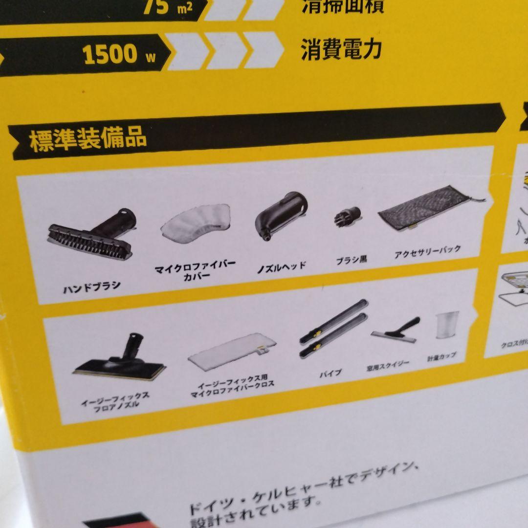 【新品】KARCHER ケルヒャー スチームクリーナー SC JTK 20