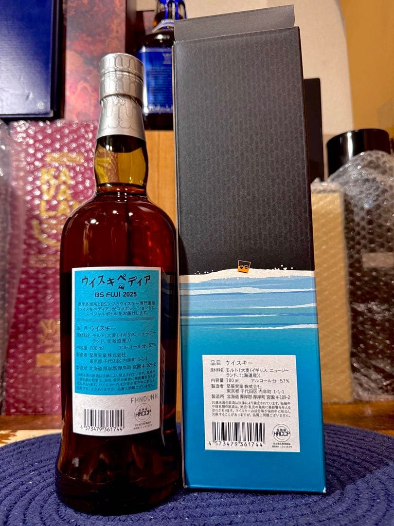 厚岸蒸溜所×ウイスキペディア シングルモルト ジャパニーズウイスキー 2025