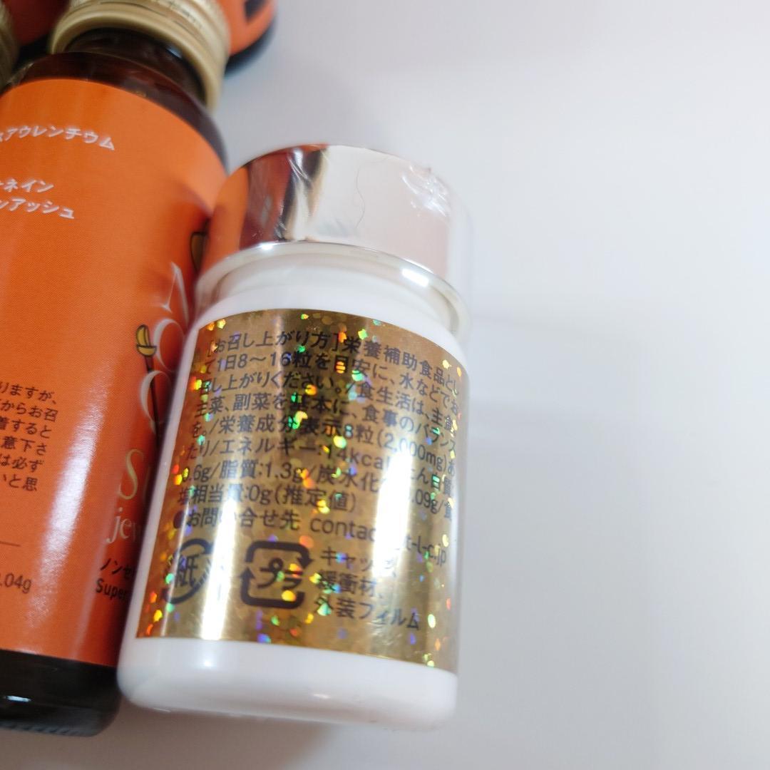 【10本+サプリ１個】エルセーヌ　ノンセリュクイック+ジュエリーボール