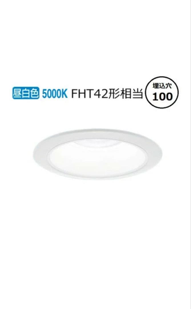 パナソニック ダウンライト XND2038WNLE9（2台）