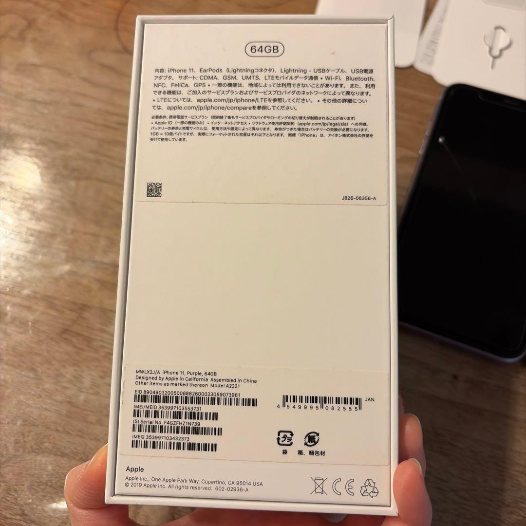 iPhone11 本体 64GB パープル SIMフリー 動作確認済