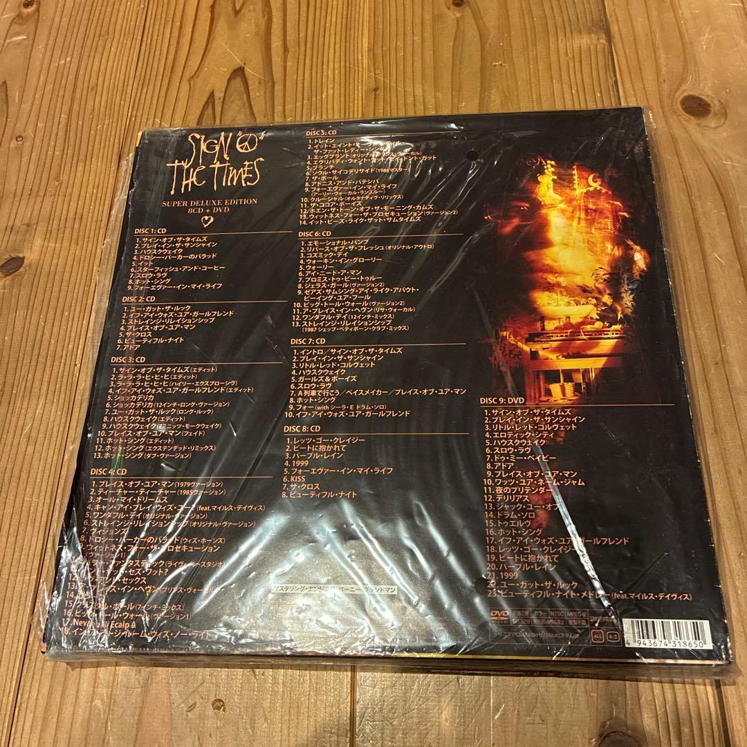 プリンス サイン・オブ・ザ・タイムズ:スーパー・デラックス・エディション