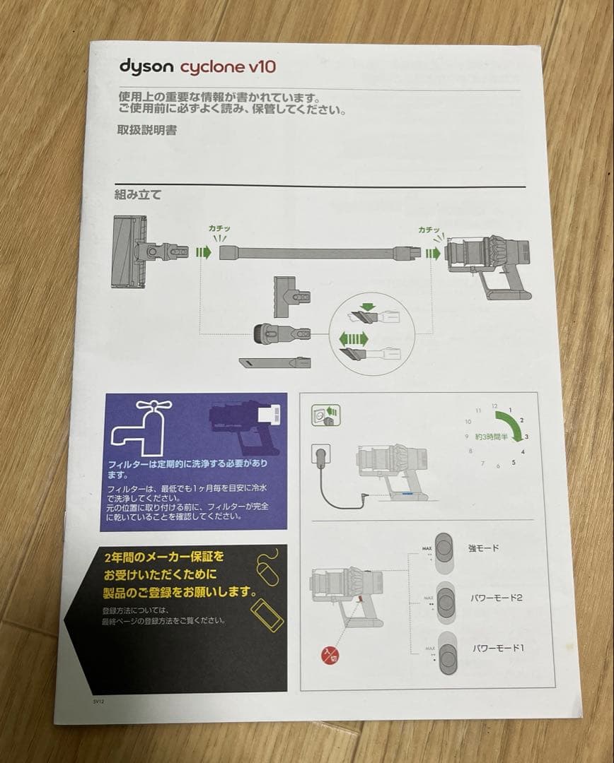 Dyson ダイソンコードレスクリーナー SV12 フロアドックセット 動作品