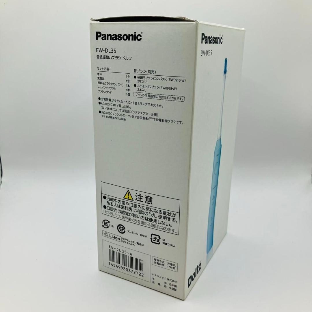 【未使用】Panasonic Doltz 音波振動歯ブラシ EW-DL35-A