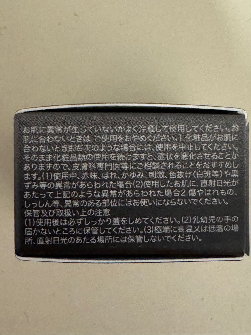 FAS ザ ブラック エッセンス 200ml 　ミニサイズおまけつき