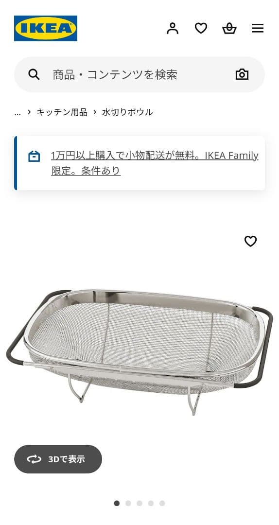 IKEA　エーケト　キャビネット脚付き　グレー　完成品　専門業者組立て品