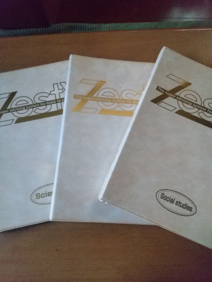 zesty  中学三年間分  参考書  問題集