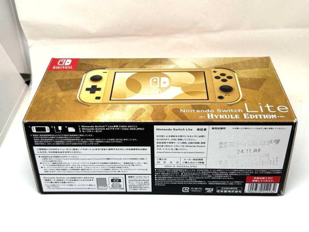 新品同様！✨Switch Lite ハイラルエディション 本体セット