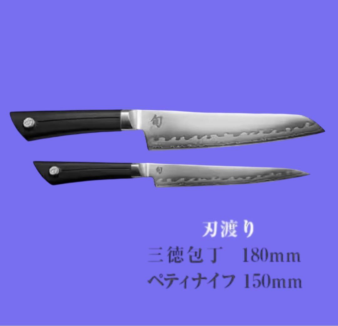 【新品未使用】貝印　鋭い切れ味 関の名刀!! 旬Sora ナイフ、包丁2点セット