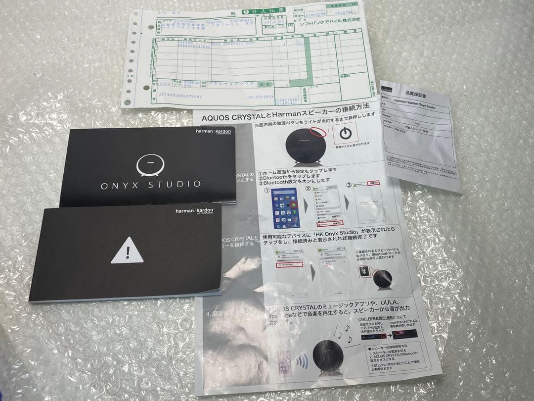 harman/kardon ワイヤレススピーカー　#1