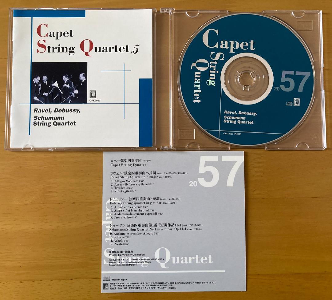 【opus蔵SP復刻5CD】カペエ弦楽四重奏団の芸術