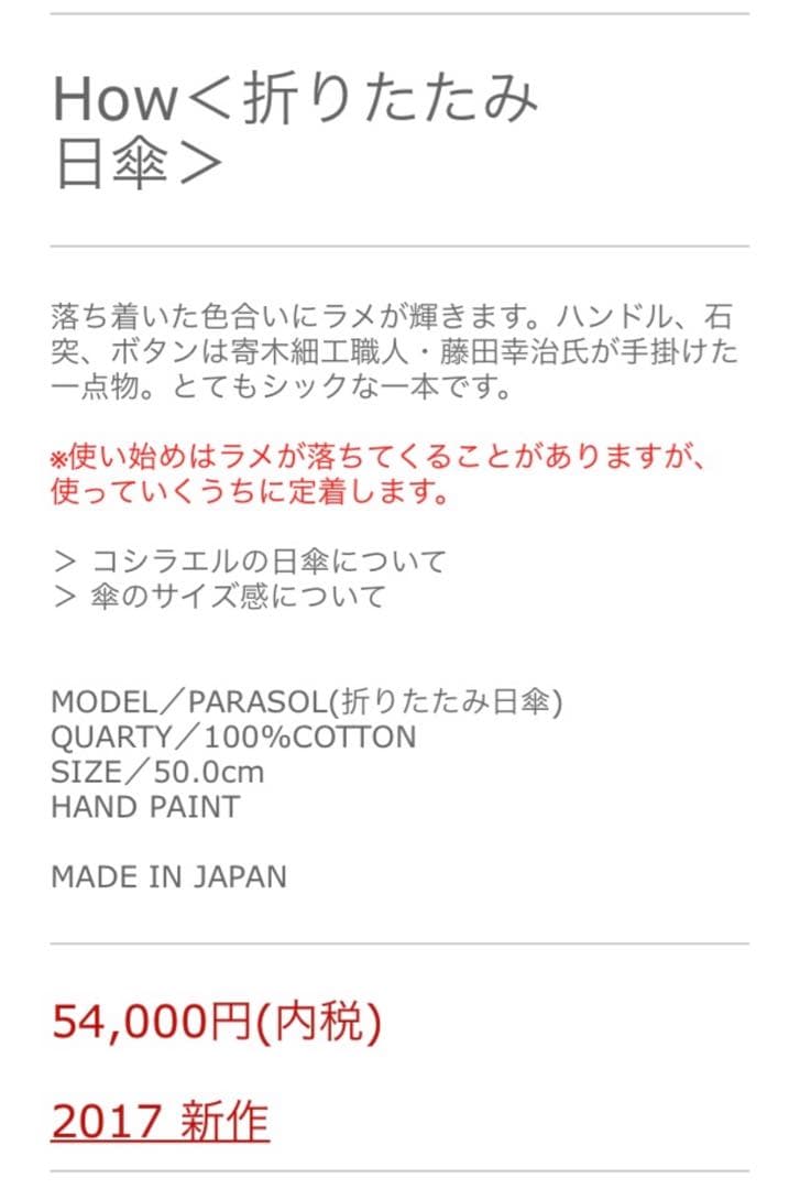 Coci la elle 折りたたみ日傘 How