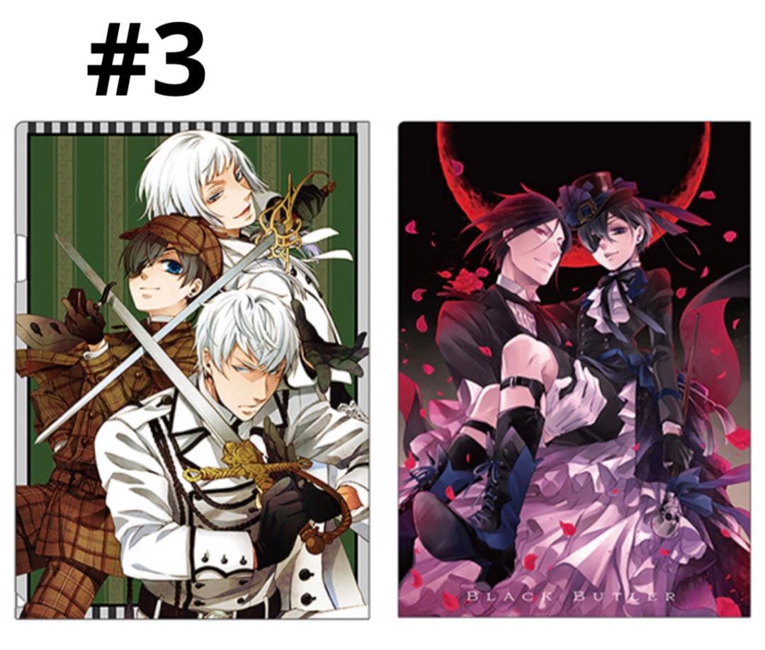 黒執事(60)《BlackLabelクリアファイル2枚セット-RichBlack