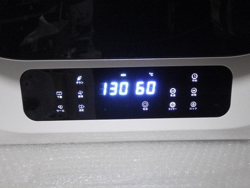 yu SunRuck サンルック 乾きくん 乾燥機 SR-ASMN205