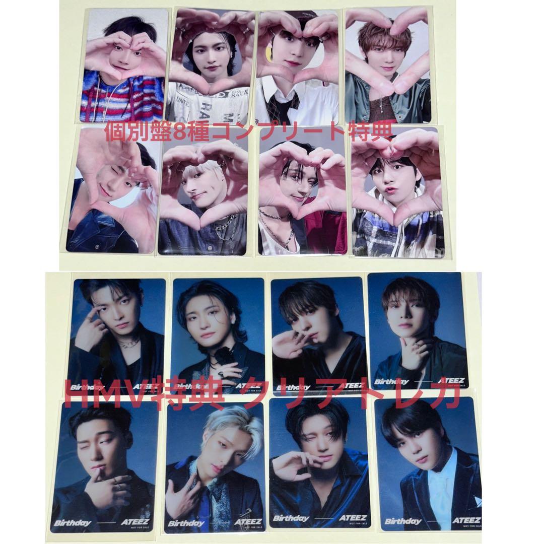 ATEEZ トレカ コンプリート セット Birthday