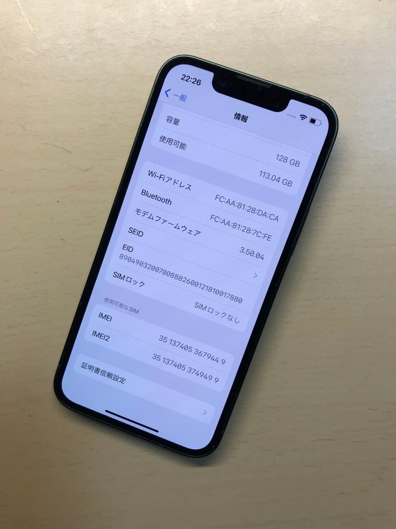 iPhone13mini グリーン　SIMフリー　割れなし
