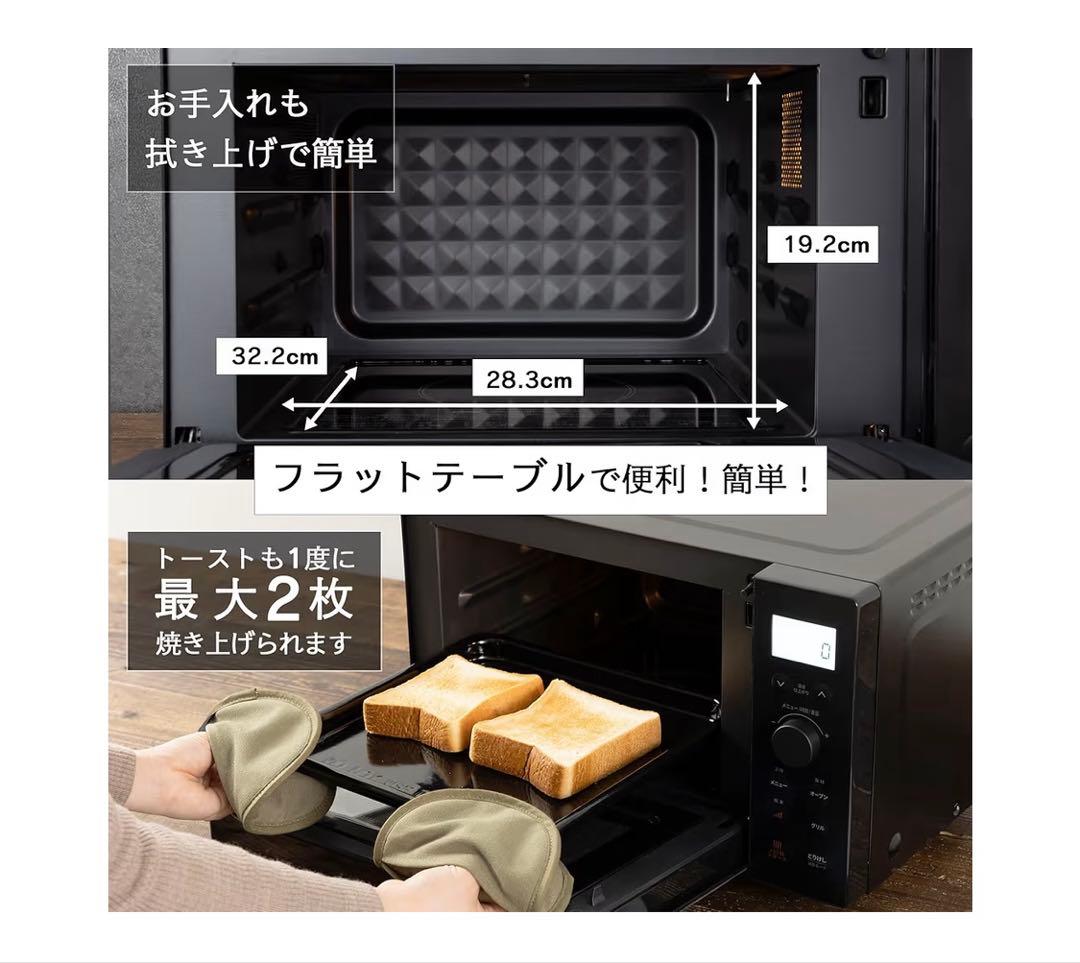 コンフィー(COMFEE') オーブンレンジ 18L フラットテーブル